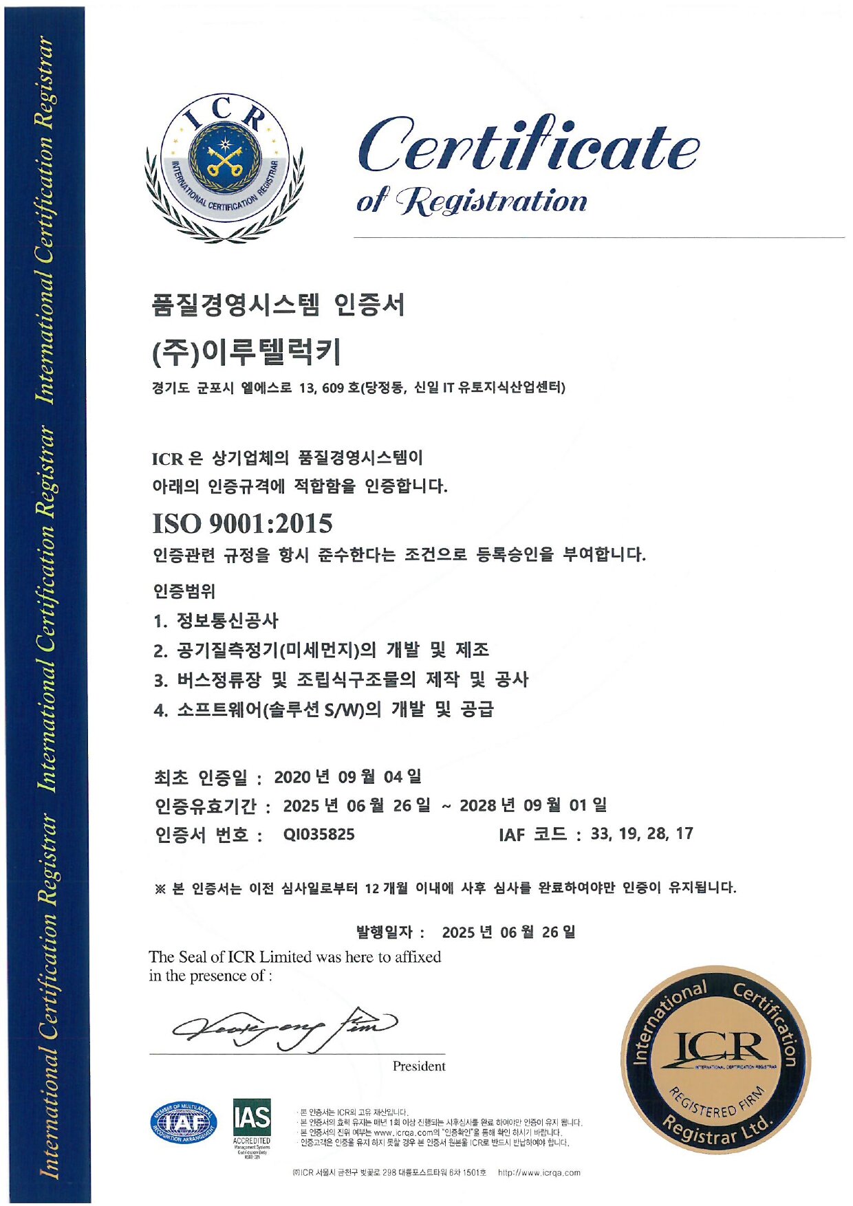 ISO 9001 이미지