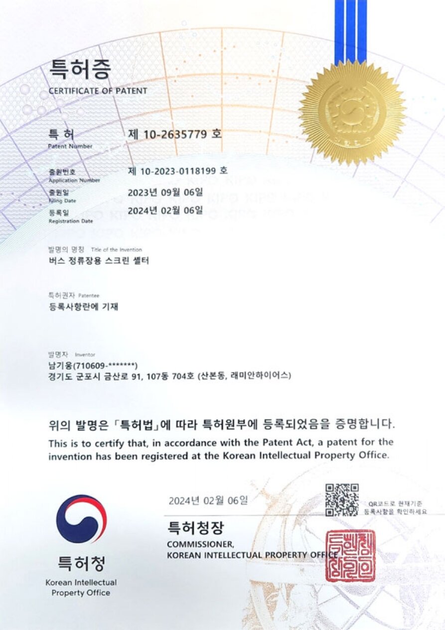 버스 정류장용 스크린 셸터 이미지