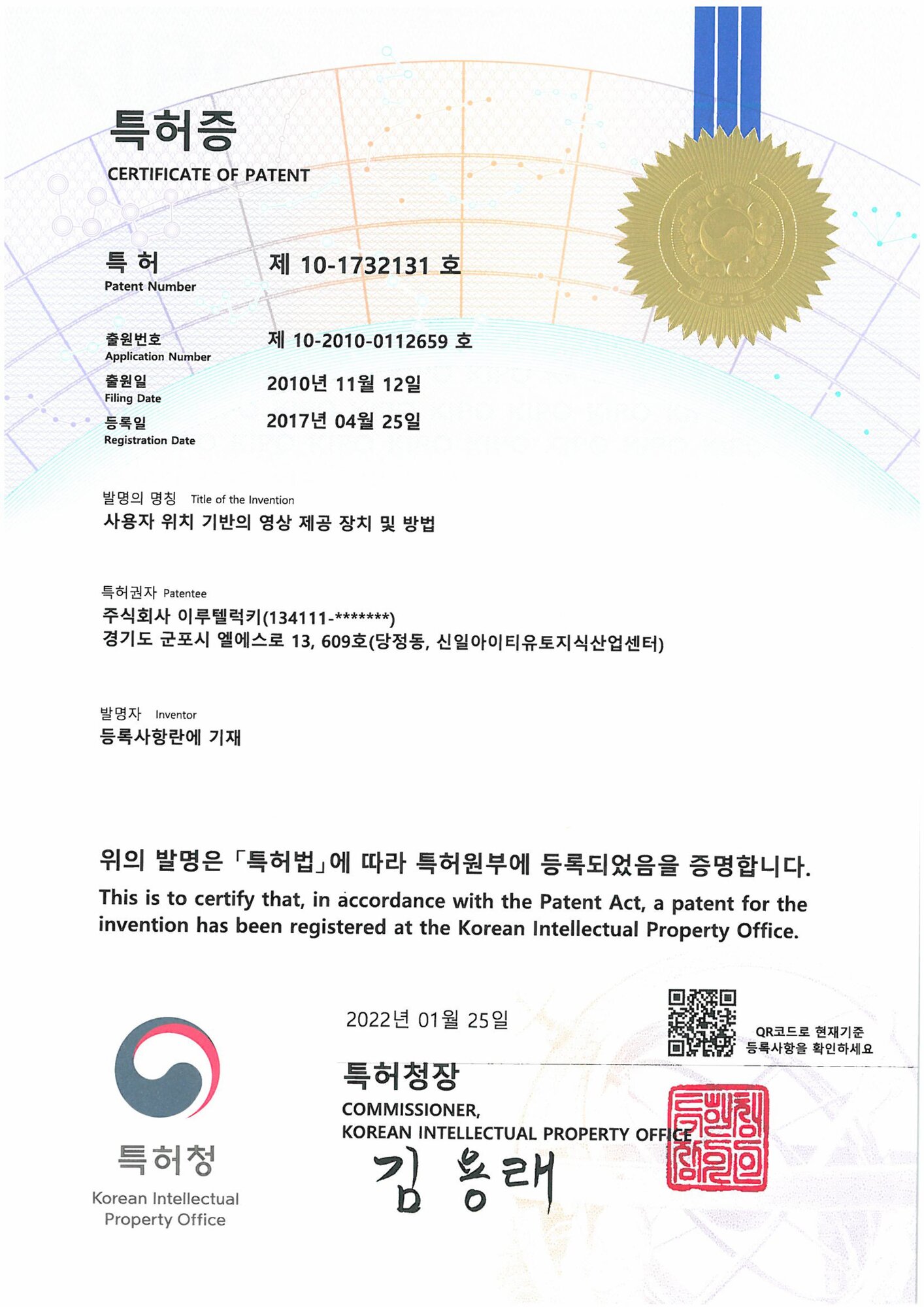사용자 위치 기반의 영상제공장치 및 방법 이미지