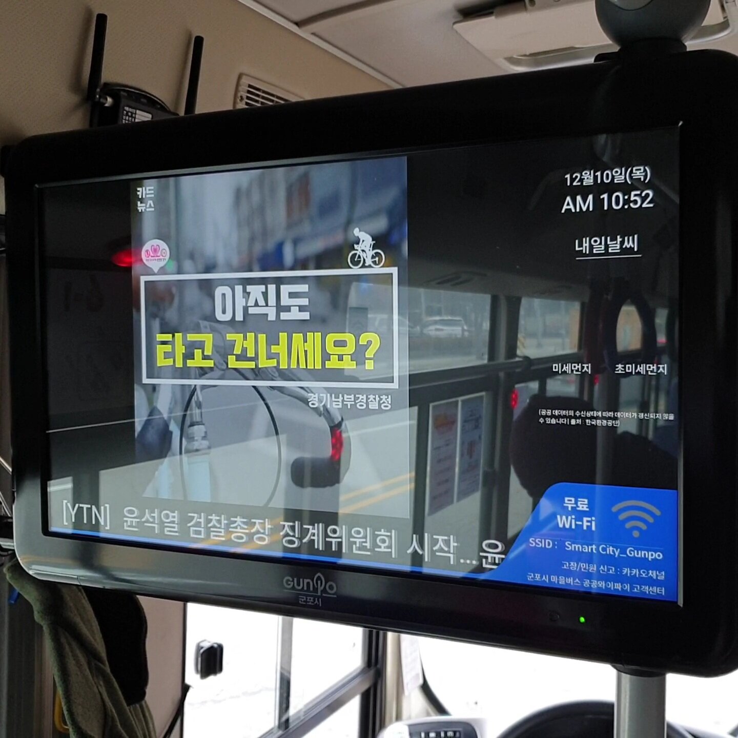 버스 승객안내기 현장 사진 1