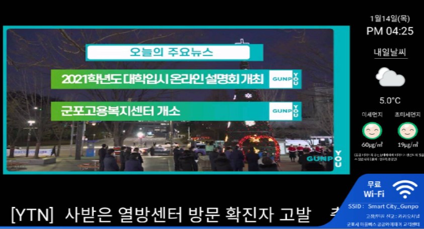 버스 승객안내기 현장 사진 4