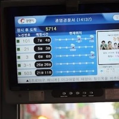광명시 BIS