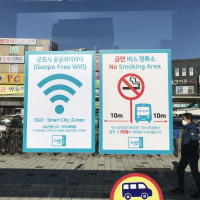 군포시 공공와이파이