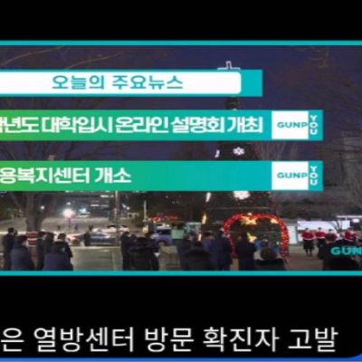 군포시 승객안내기