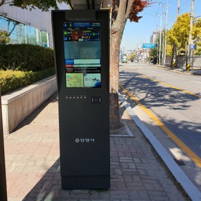 안양시 BIS